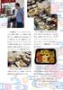 Okinawa Bento Shop Support Guidebook
