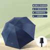 Automatic umbrella, folding umbrella, a large number of professional sunscreen parasols, sunny and rainy.