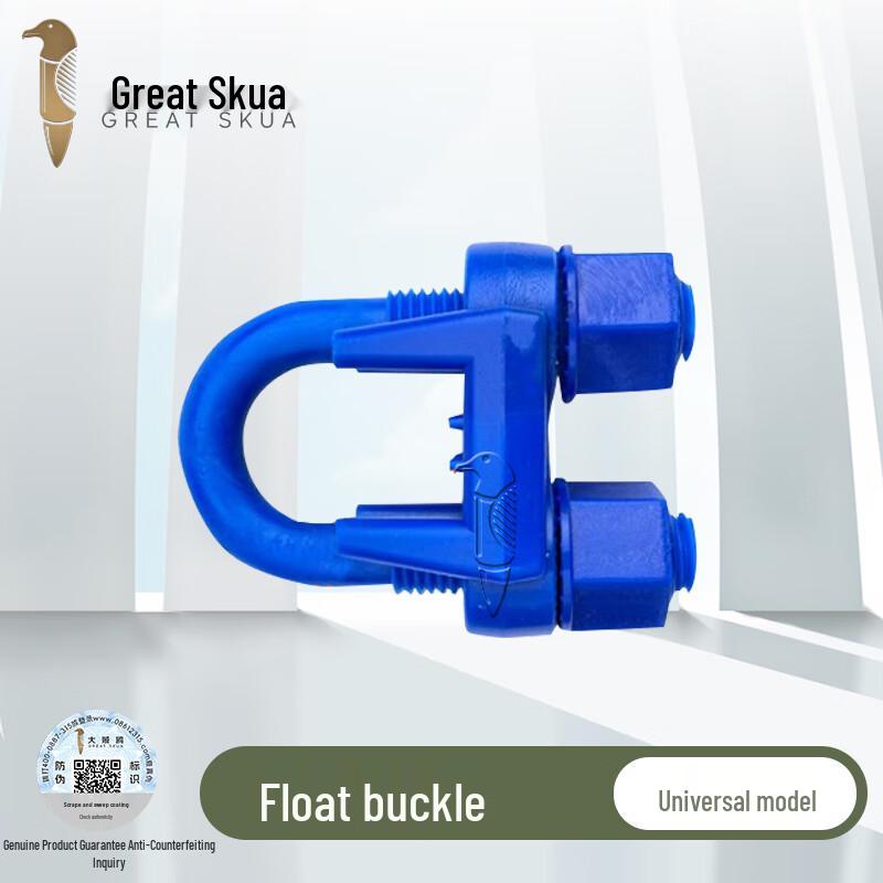 

Great Skua ABS Plastic Navigation & Isolation Buoy Single Pack