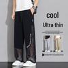 FARUISHI Men's Mesh Cool Ice Silk Quick-Dry Sports Pants