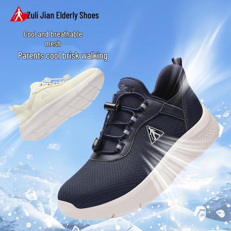 Zuli Health Elderly Comfort Walking Shoes 39
