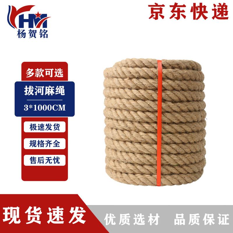 Professional Tug-of-War Rope