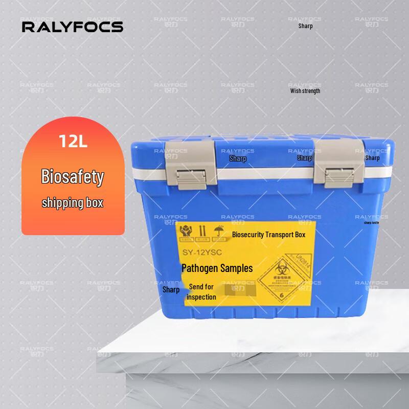 Ruili 12L Biological Safety Specimen Transport Box