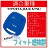 [MALAKO] Toyota Daihatsu Keyless Key Silicone Cover 2 Buttons Vitz Estima Corolla Passo Auris