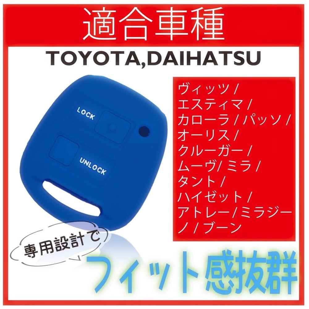 [MALAKO] Toyota Daihatsu Keyless Key Silicone Cover 2 Buttons Vitz Estima Corolla Passo Auris