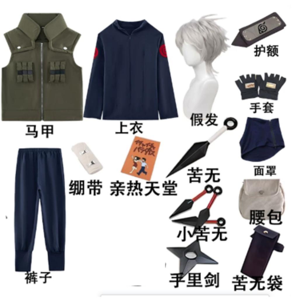 Anime Fourth Hokage Kakashi Hatake Cosplay Costume For Young Ninja, Includes Wig.