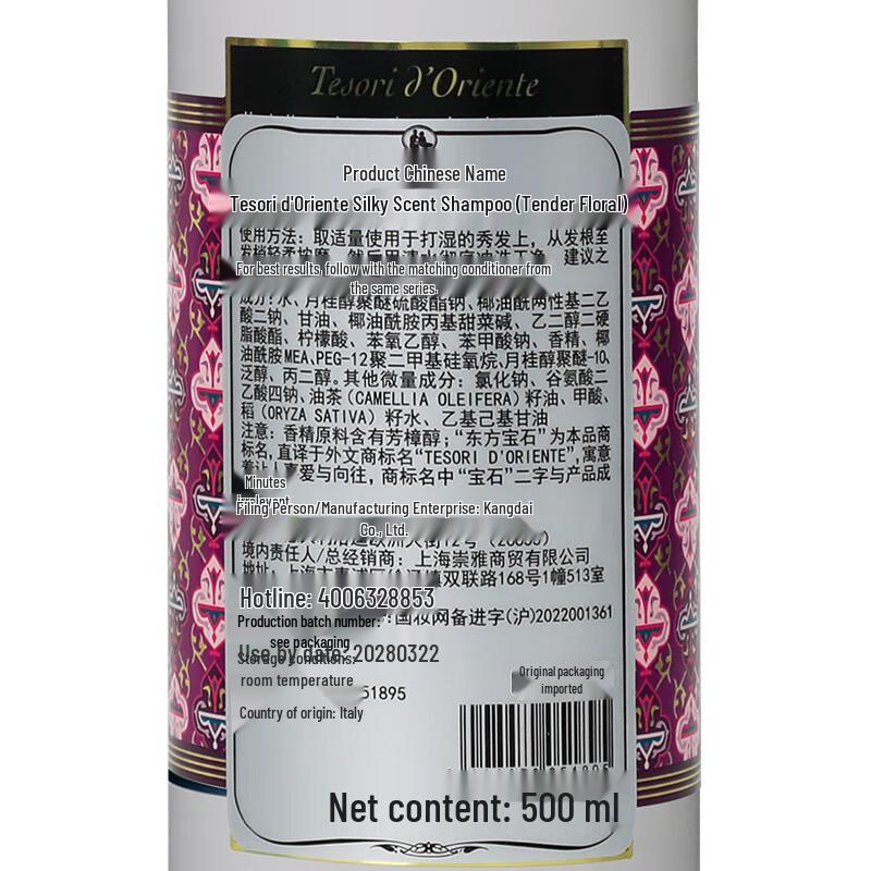 Tesori d'Oriente Aromatic Shampoo