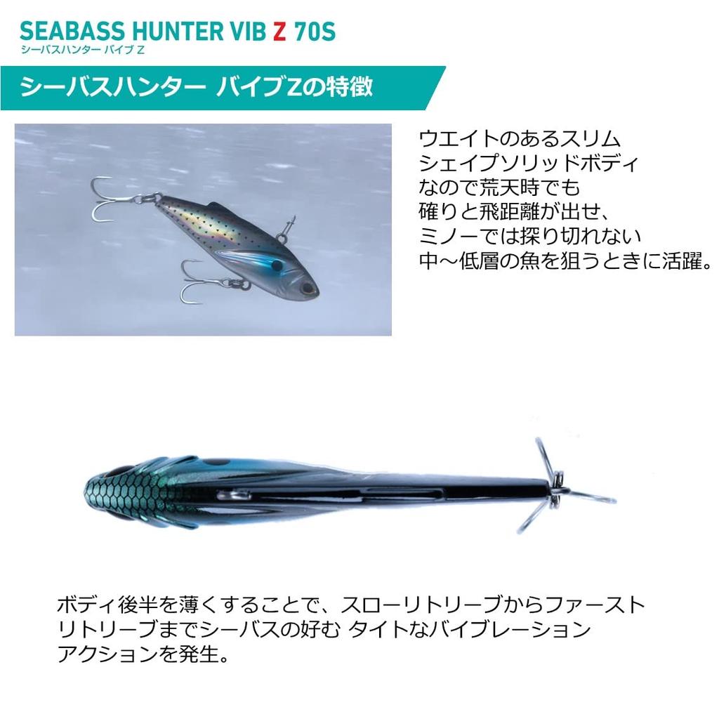 Daiwa Seabass Hunter Vibe Z 70S Green Gold 70mm 22.5g