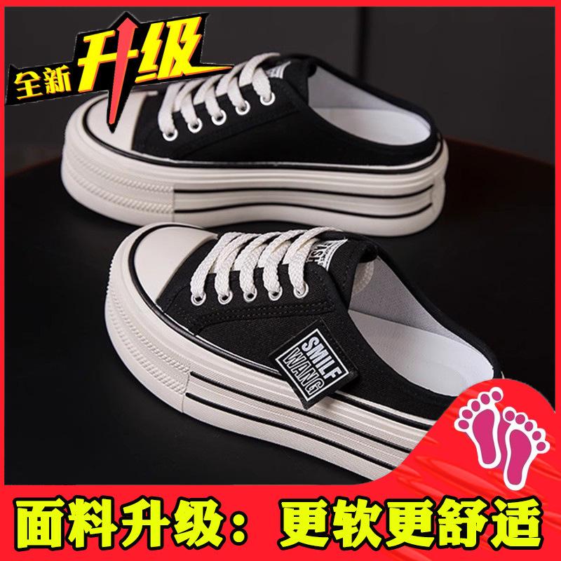 Baotou canvas half slippers women's new 2025 summer wear thick bottom heightening casual lace-up small white cool slippers