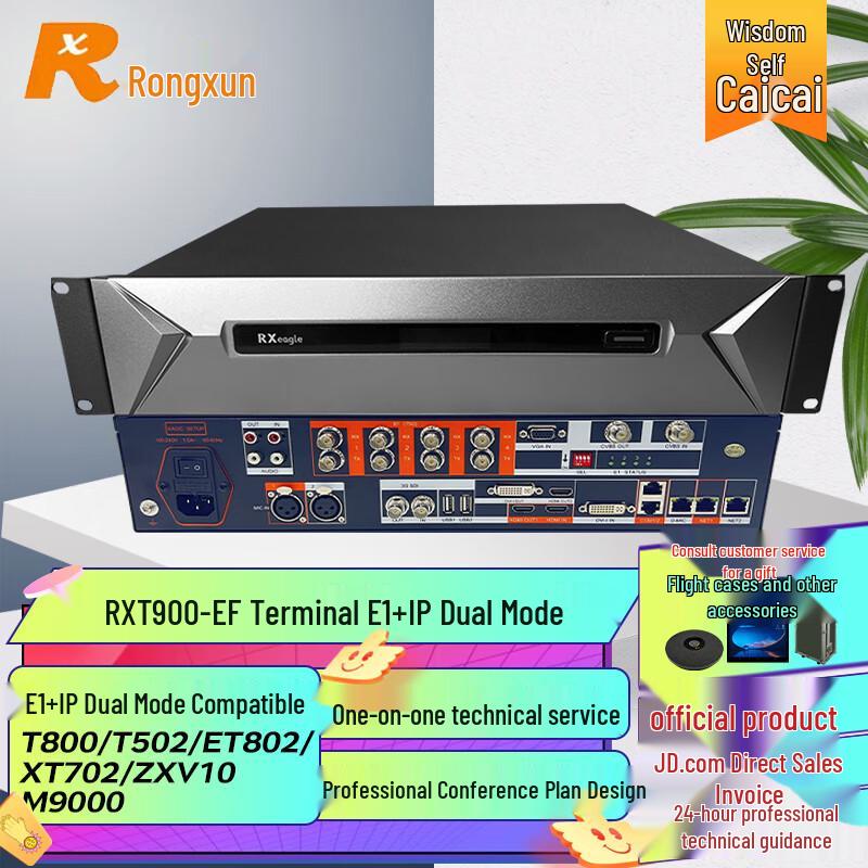 Rongxun RX T900-EF Video Conferencing Terminal (CN version)