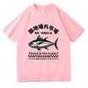 Japanese Fish Tsukiji Market Funny Meme Tshirt Unisexunisex Clothing Harajuku Clothes Summer Tops Unisex Cotton Graphic T Shirts