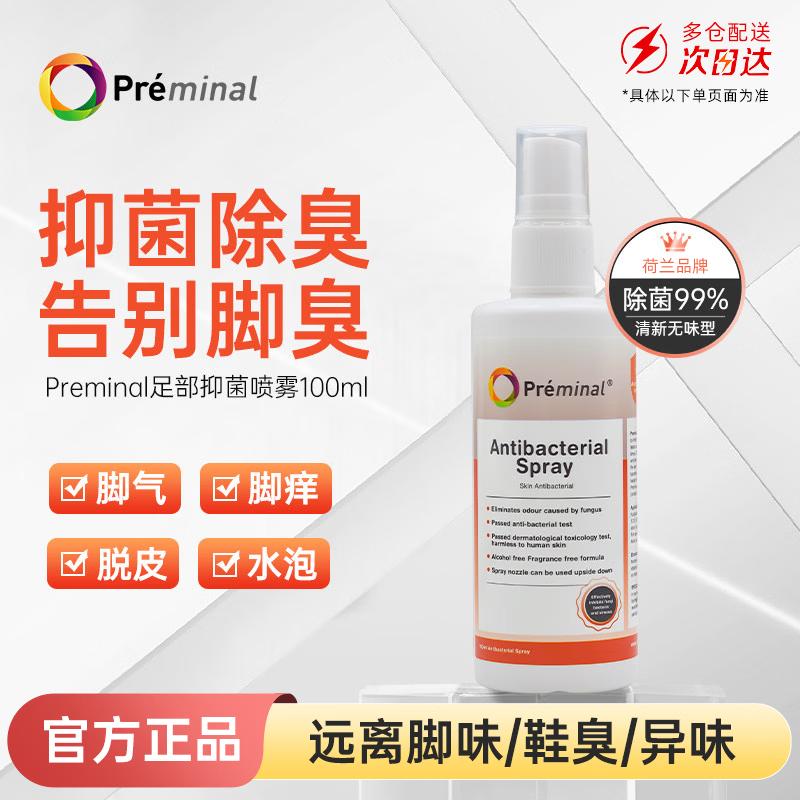 PREMINAL Foot Antifungal Deodorant Spray