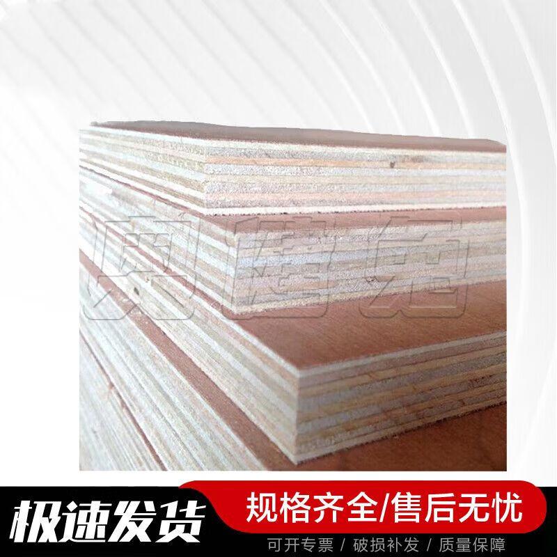 Aojian Rabbit Multi-layer Plywood Boards