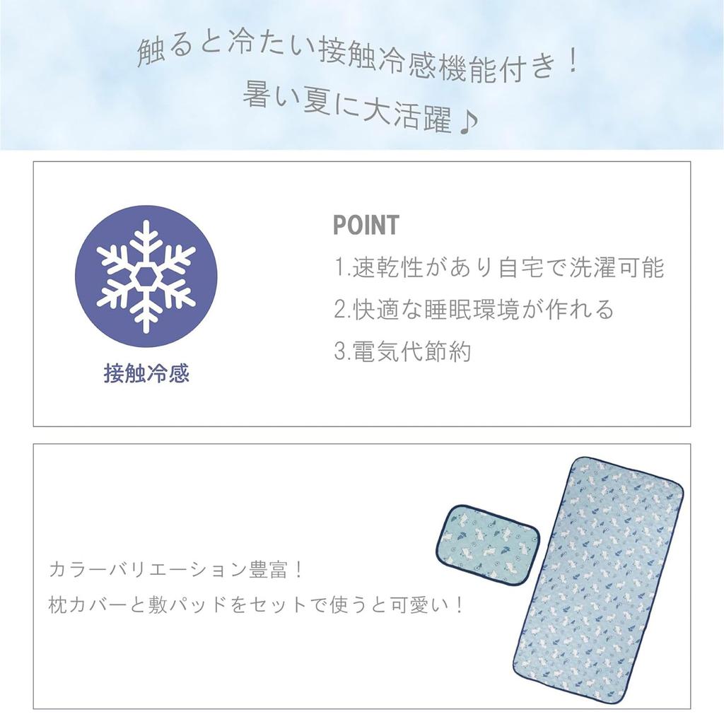 Marushin Cooling Studio Ghibli Delivery Ice Blue Cooling To the Summer Cooling For Boys and 1065005700 Pillowcase, "Kiki's Service" Jiji, Jiji, Touch,