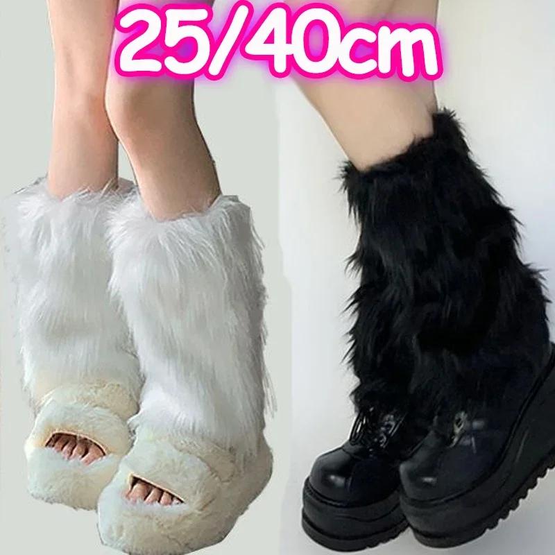 Y2K Goth Black Leg Socks Punk Jk Knee-length Hiphop Hotgirl Fashion Warm Sock Japanese White Faux Fur Leg Warmers Boot Covers