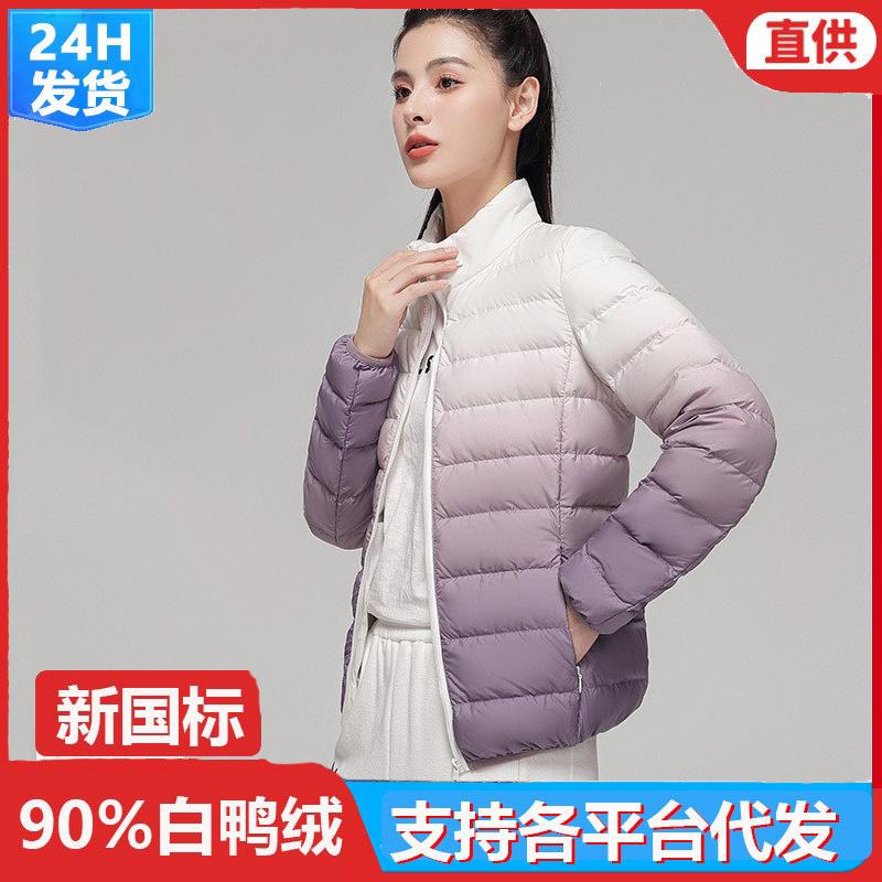 Gradual change color down jacket women's light and thin short stand-up collar autumn and winter white duck down casual jacket light and warm