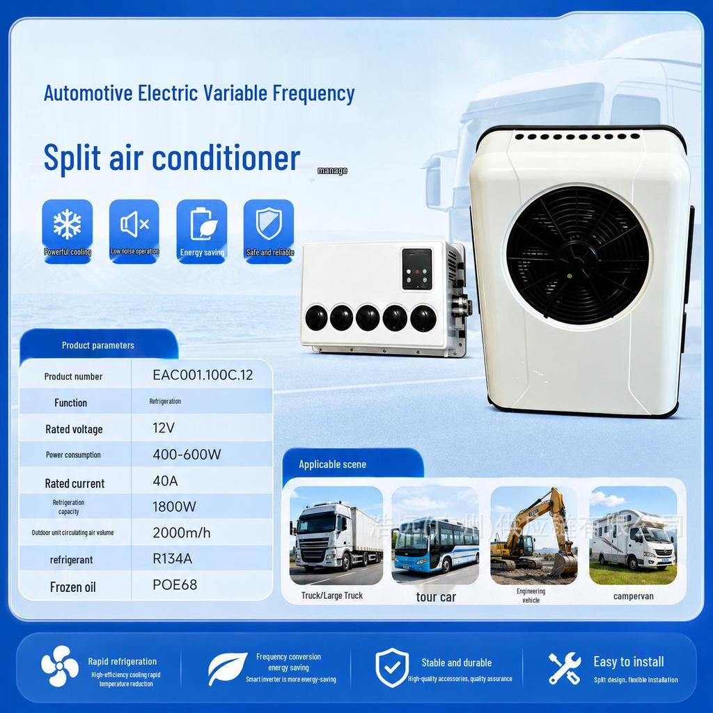 12V Split Variable Frequency Refrigeration Air Conditioner, 1800W Cooling for Trucks, Vans, RVs, and Engineering Vehicles.