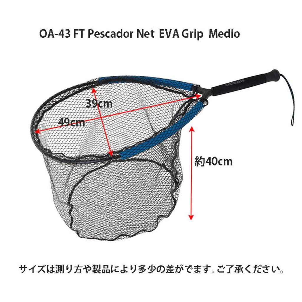 Little Presents FT Pescador Net EG Medio OA-43