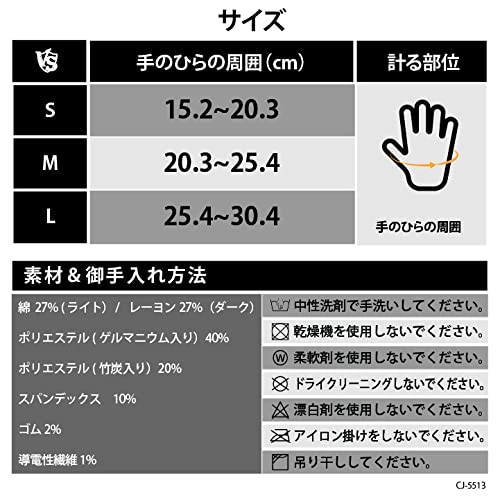 VITAL SALVEO Functional Compression Gloves with Non-Slip Fingertips, Conductive Fingertips, Smartphone Compatible, Suitable for Office, Outdoor, Sport