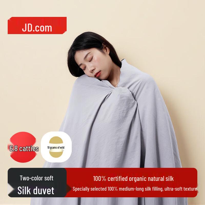 Jingdong Crafted 100% Tussah Silk Dual-Tone All-Season Duvet 200x230cm
