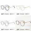 Fashion Flat Lens Eyeglasses With Tr Metal Frame For Daily Use And Gift