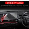 Ruiya New Toyota Prius 60 Series New Prius Protective Film Dedicated Navigation Meter Accessory Parts 9H Custom Parts Ultra Transparent Touch Easy To