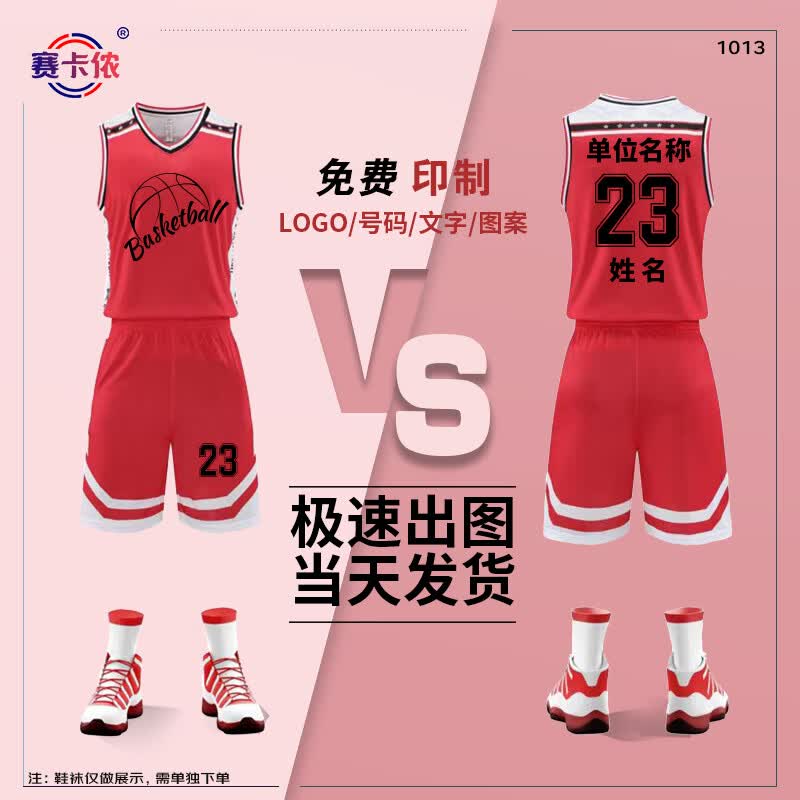 Saikalong Unisex Basketball Team Uniform Set