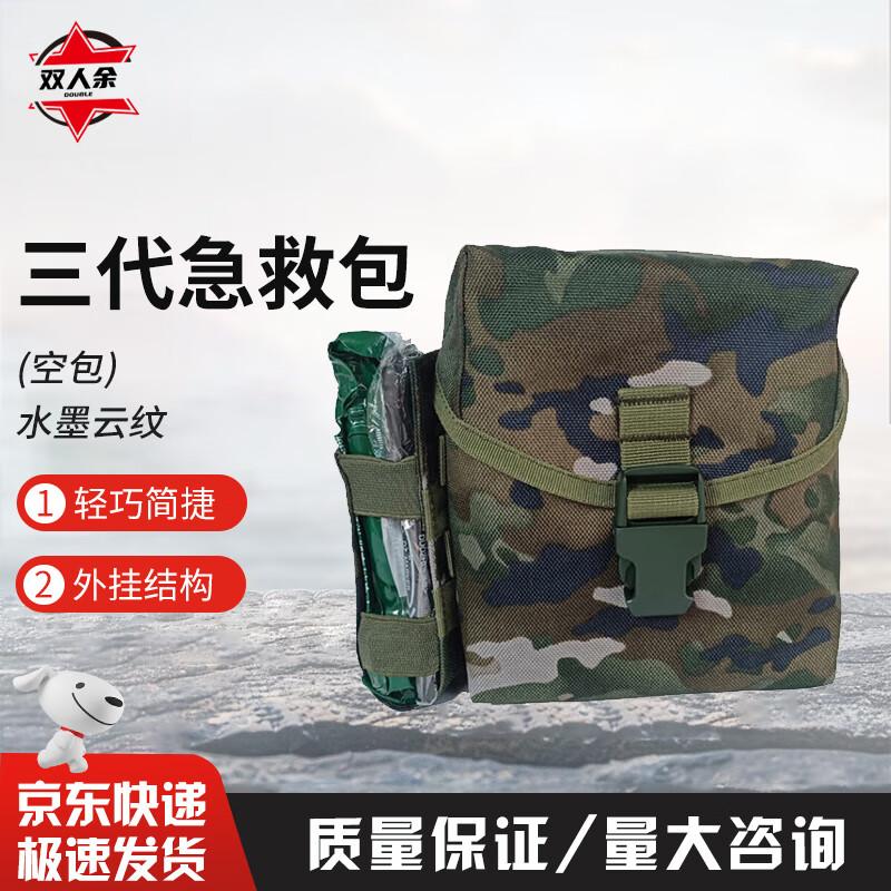 Shuangrenyu 3rd Gen Universal Portable First Aid Kit