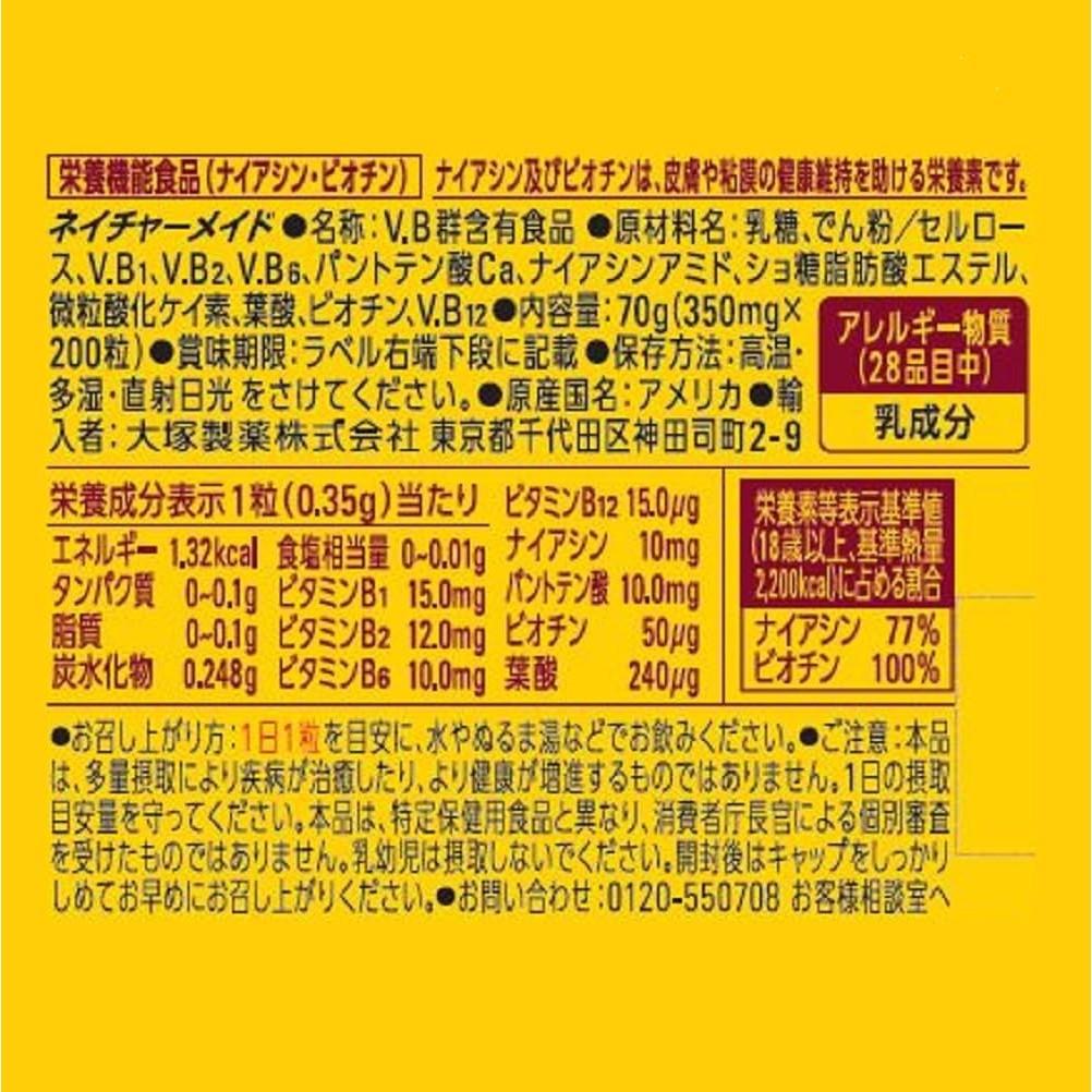 [Large capacity] Otsuka Pharmaceutical Nature Made B-Complex 200 tablets 200 days supply [Amazon.co.jp limited]
