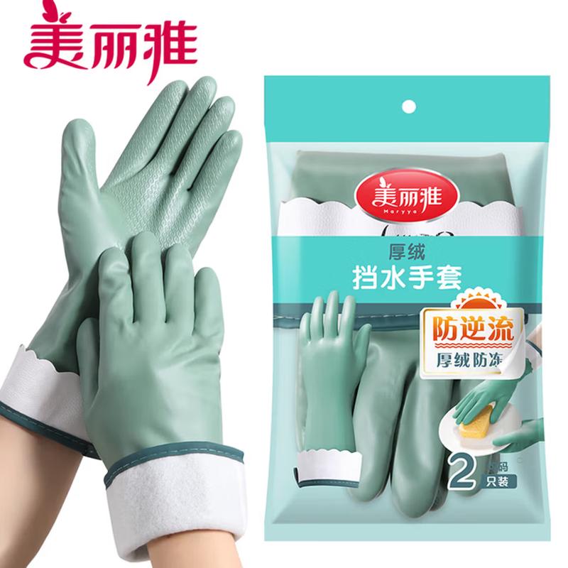 MARYYA Thick Fleece Waterproof Household Gloves