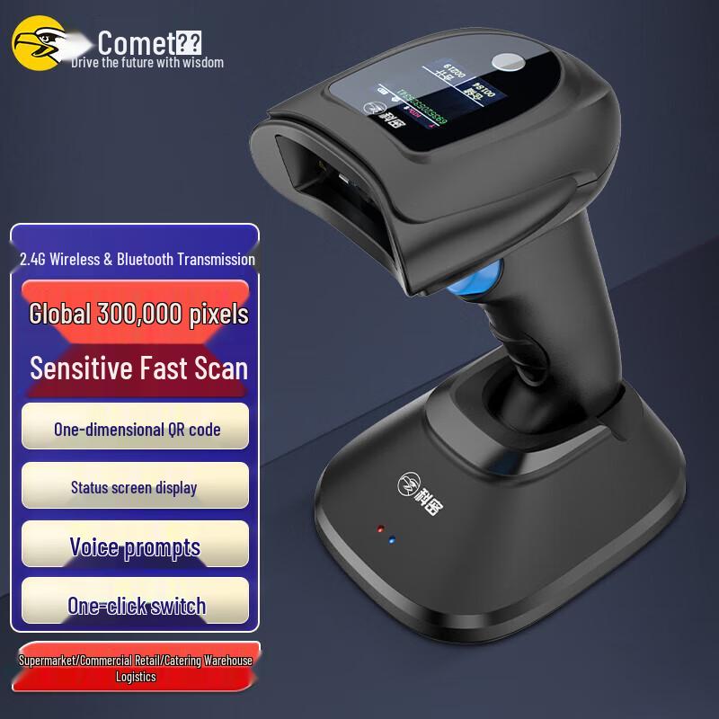 Comy EW-5800Z Wireless 1D/2D Barcode Scanner Kit