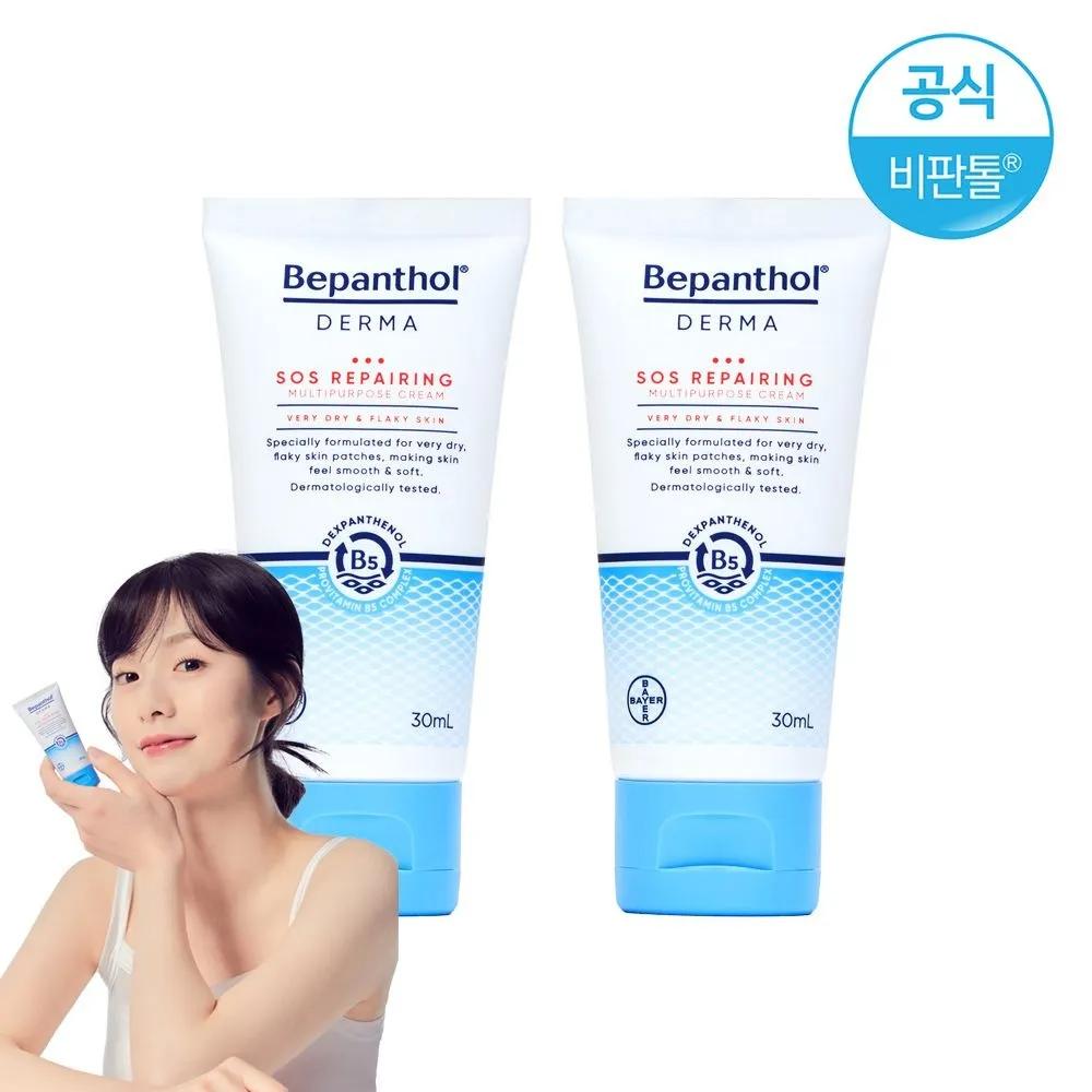 

Bepanthol Derma Multi-Purpose Cream 30ml x 2