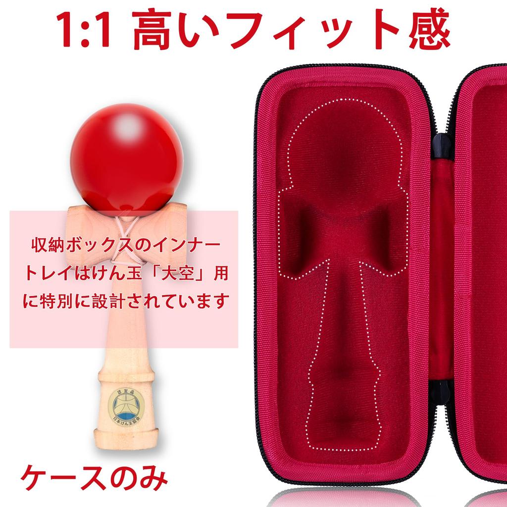 (Case only) Japan Kendama Association Certified Competition Kendama Ozora Red Storage Case - Aenllosi