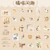 50 Sheets Per Pack of PET Scenery Stickers Featuring Cute Cats Adventures Planner Water Cup and Computer DIY Collage