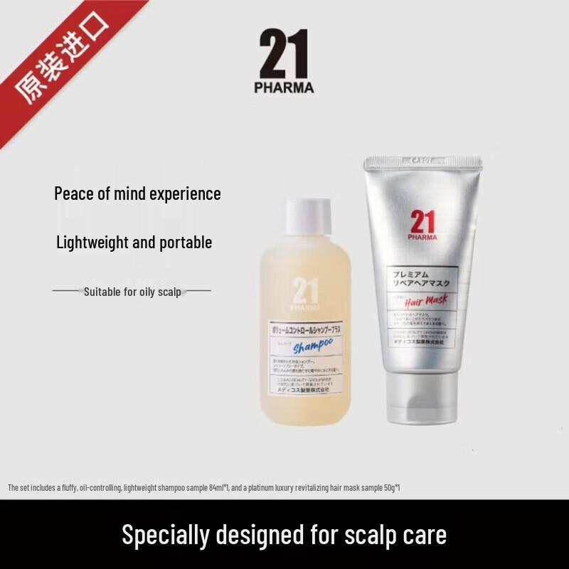 Pharma 21 Portable Travel Hair Care Set