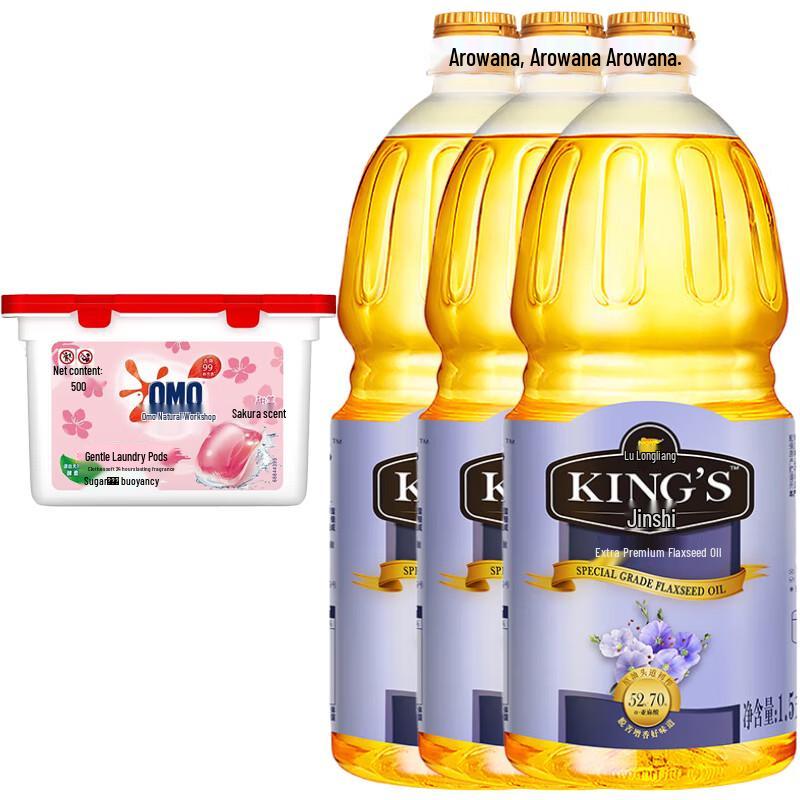 OMO Cherry Blossom Laundry Gel Beads & Flaxseed Oil Bundle