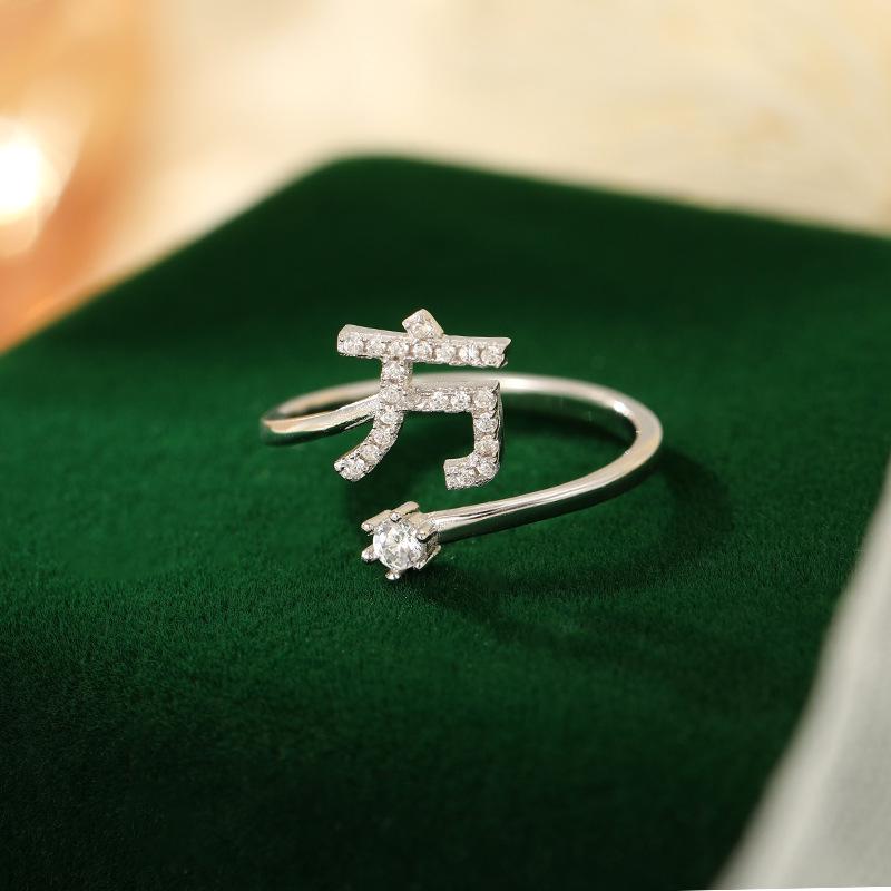 Bague de luxe pour femme Banyan Tree en argent avec nom de famille - Design personnalisé haut de gamme pour l'index