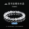 Natural Himalayan White Crystal Bracelet for Men and Women, Transparent Crystal Beaded Bracelet for Boys and Girls