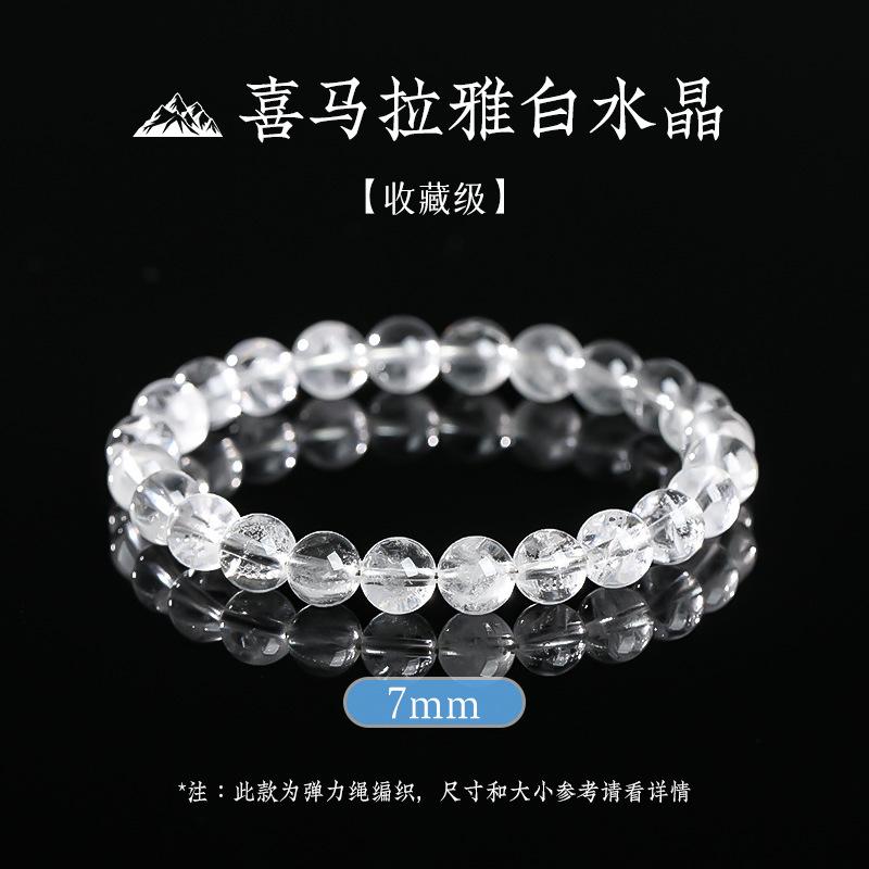 

Natural Himalayan White Crystal Bracelet for Men and Women, Transparent Crystal Beaded Bracelet for Boys and Girls 【Collection Level】Him
