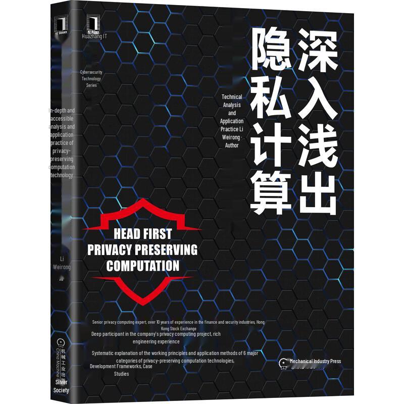 Privacy-Preserving Computation: Technical Analysis and Applications