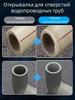 Apri filettatura tubo dell'acqua