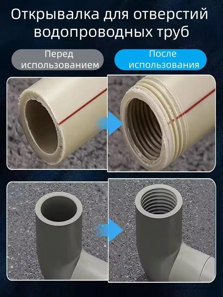 Apri filettatura tubo dell'acqua