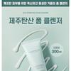 NATURE REPUBLIC - Jeju Sparkling Foam Cleanser Jumbo