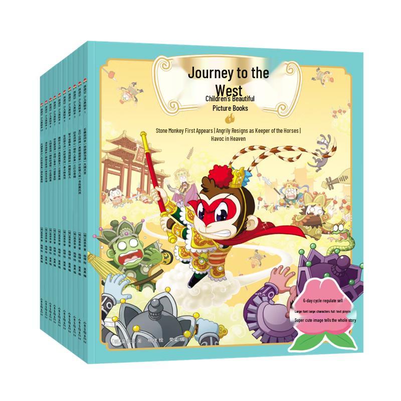 Journey to the West Children s Picture Book Set