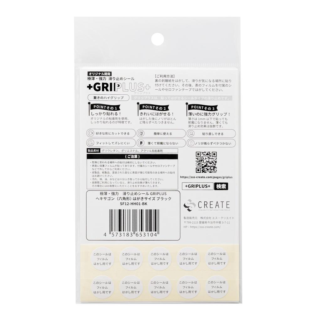 GRIPLUS Strong GRIPLUS Postcard Size Ultra-Thin, Anti-Slip Stickers, Hexagon, (1, Black)