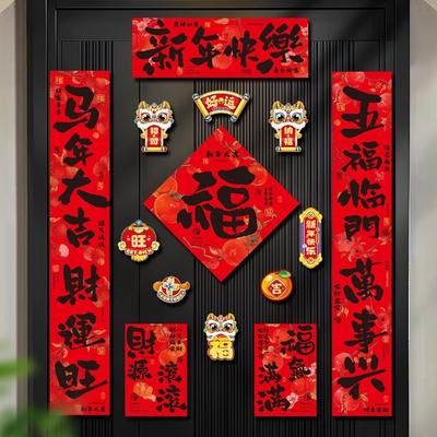Festival Decals New Year Magnetic Couplets Year of Horse FU Character Spring Festival Couplets Door Sticker Door Decorations