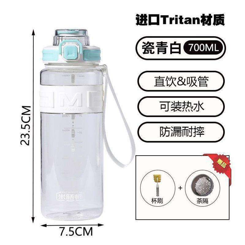 Large Capacity PP Water Bottle With Straw Tea Infuser Outdoor Sports Hiking Gym Students Leakproof Durable