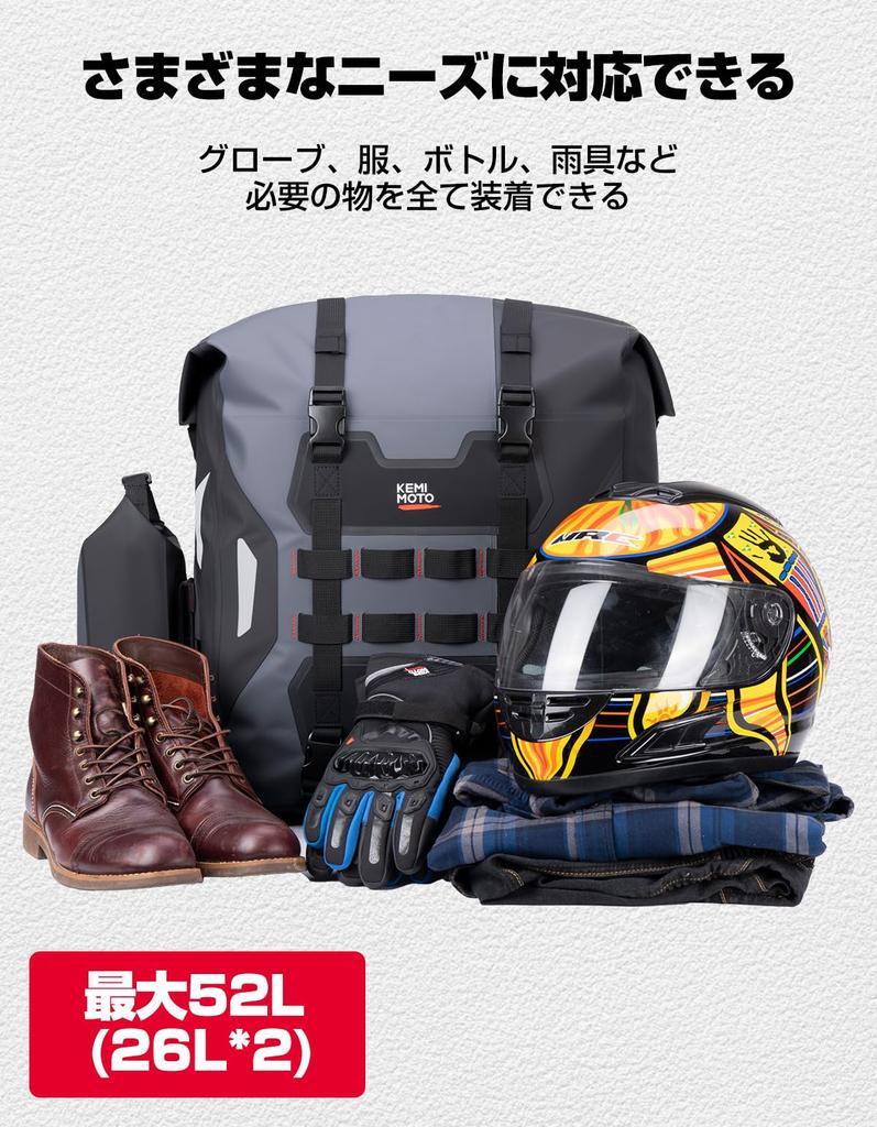 KEMIMOTO Motorcycle Side Bags and Right 52L Large Fully Waterproof and Heat with Bottle Holder (Left Set) - Capacity, Resistant, (KM1032)