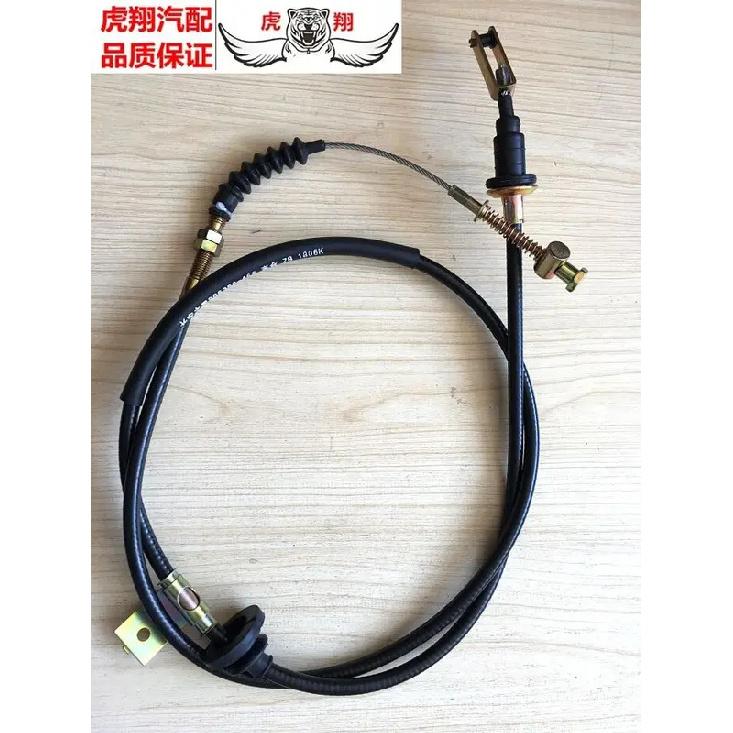 Clutch Cable for FAW CA1023 T57 CA6371 GF900 GF8 1.0L 1735mm