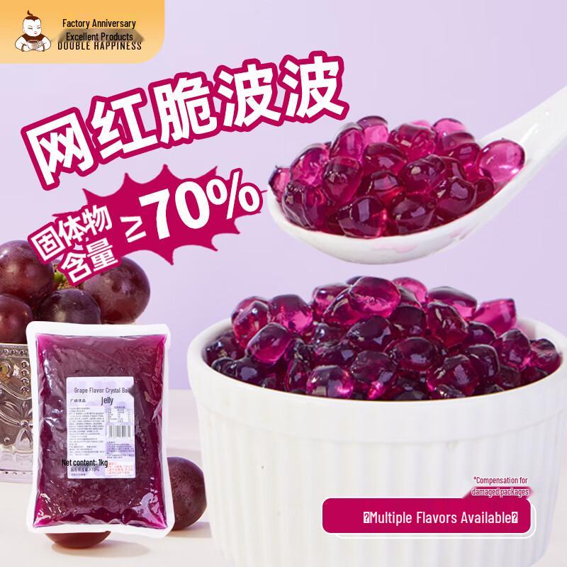 Guangxi Youpin Konjac Jelly Crystal Boba 1kg